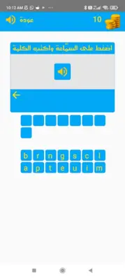 تعلّم اللغة الإنجليزية android App screenshot 0