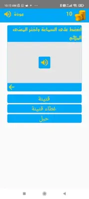 تعلّم اللغة الإنجليزية android App screenshot 1