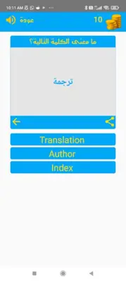 تعلّم اللغة الإنجليزية android App screenshot 2