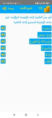 تعلّم اللغة الإنجليزية android App screenshot 3